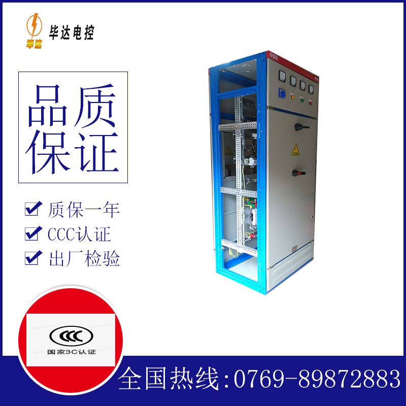 察布查尔GGD固定式开关柜