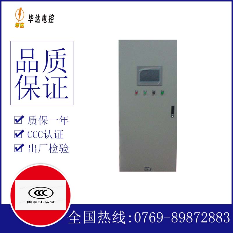 察布查尔变频控制箱