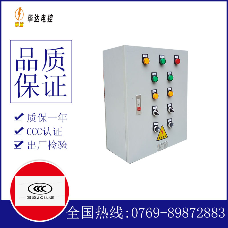 察布查尔一用一备控制箱