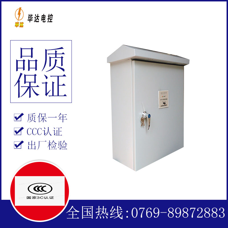 察布查尔排污泵控制箱