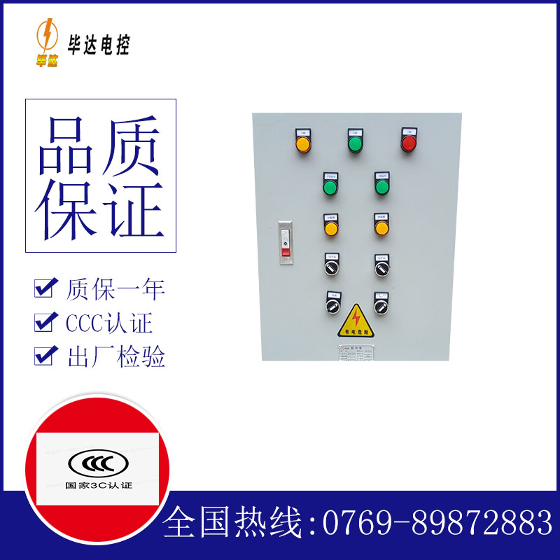 察布查尔水泵控制箱