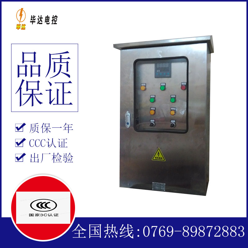 察布查尔路灯控制箱