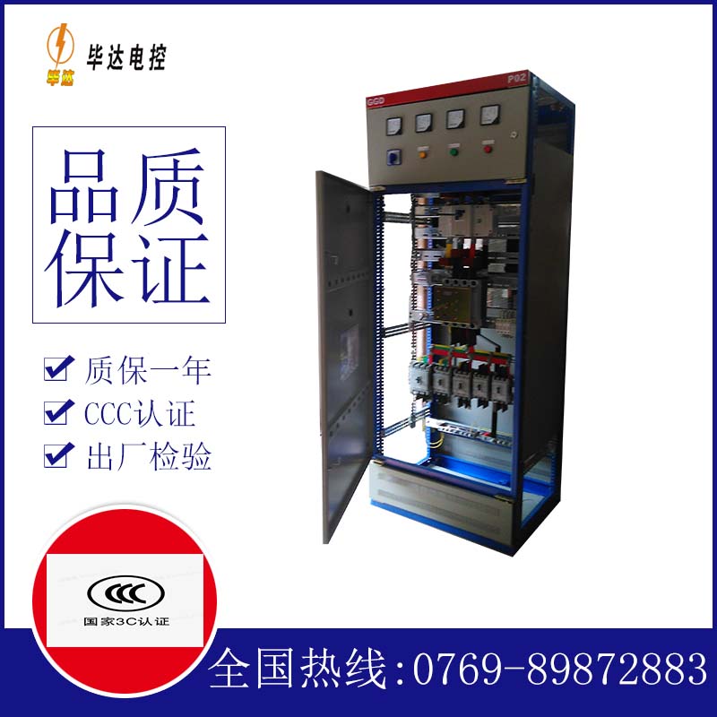 察布查尔开关柜