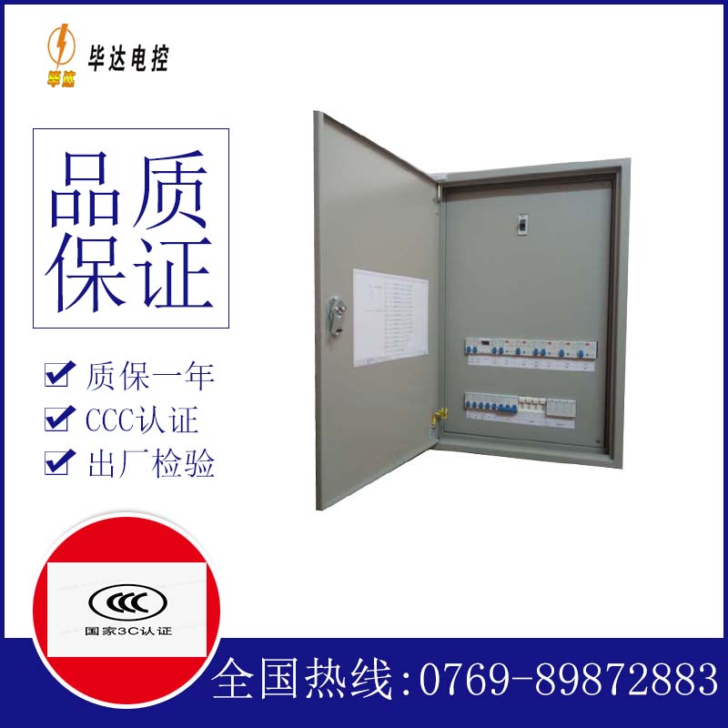 察布查尔成套配电箱